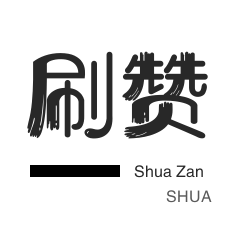 24小时业务自助下单网站